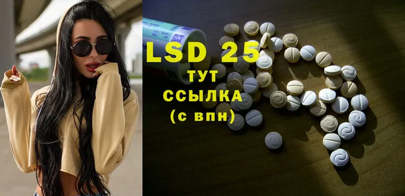 LSD-25 экстази кислота  Зуевка 