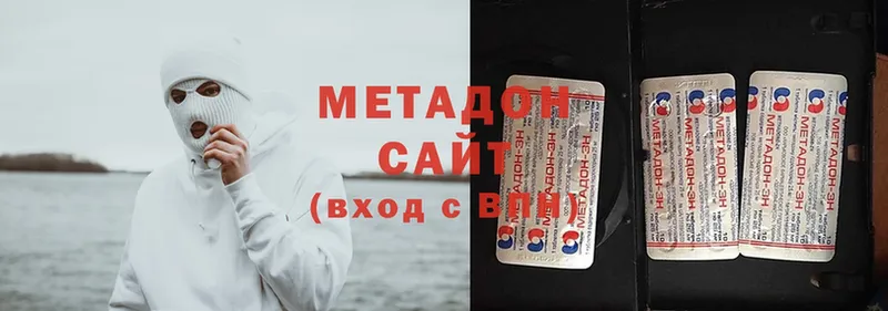 МЕТАДОН methadone  Зуевка 